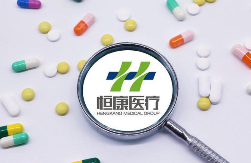 恒康医疗真的要退市了吗,恒康医疗深度分析