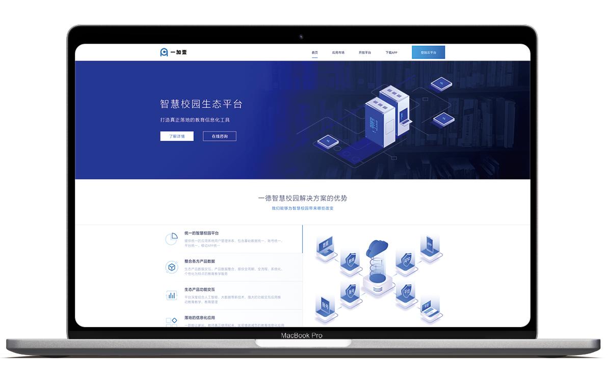 壹加壹教育,智慧一加一有哪些课程