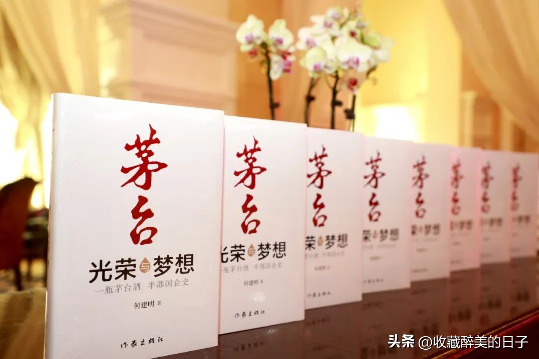 茅台醉美醇香酒活动,醉美茅台