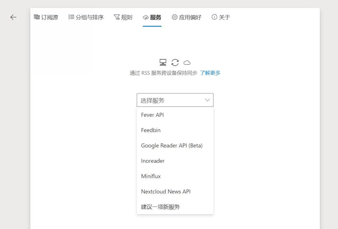 4大在线rss阅读器评测,rss阅读器桌面版最新官方版