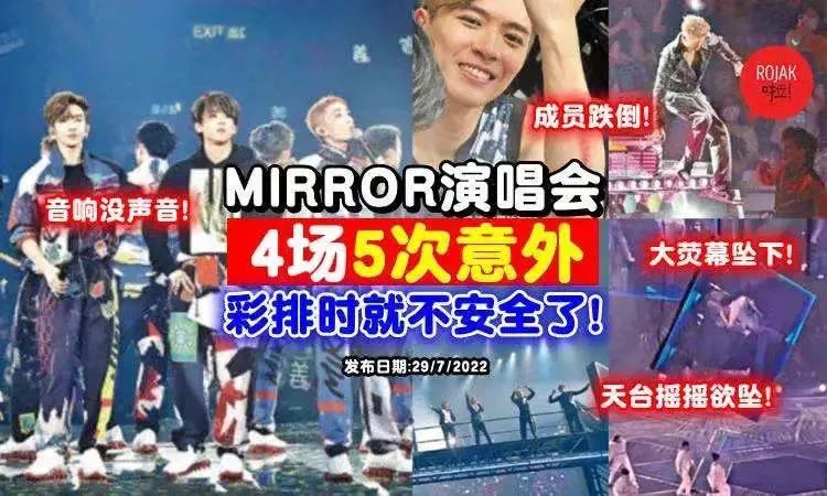 香港新一代顶流,香港顶流男团mirror