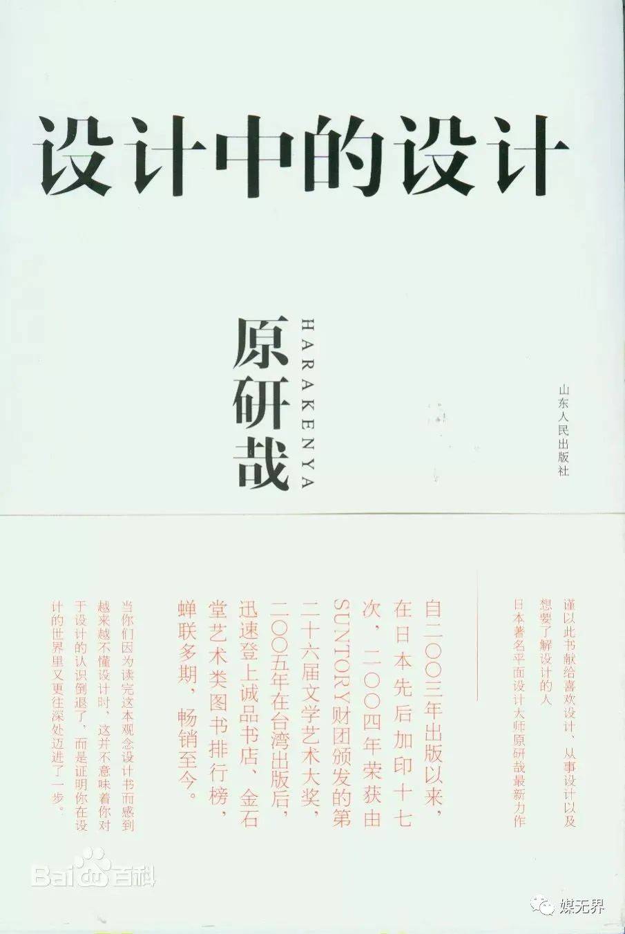 假的！如果你连这些书没看过，广告传媒人，真的就是假的