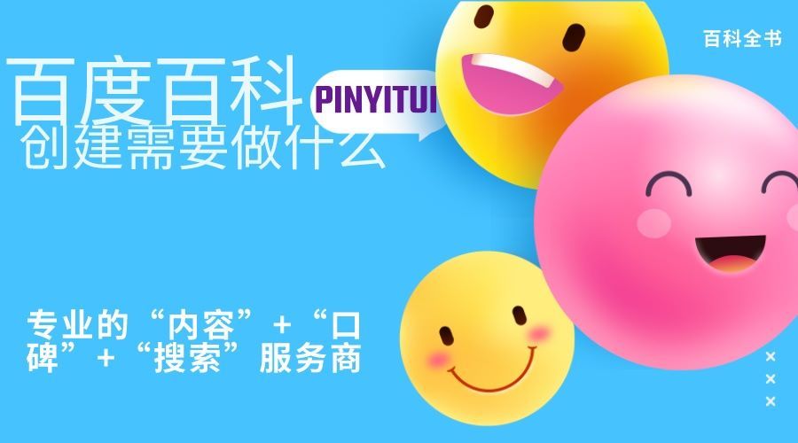 百度词条创建原因写什么,百度词条创建原因怎么填