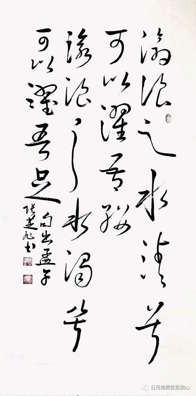 沧浪之水兮可以濯吾缨,沧浪之水浊兮可以濯我足