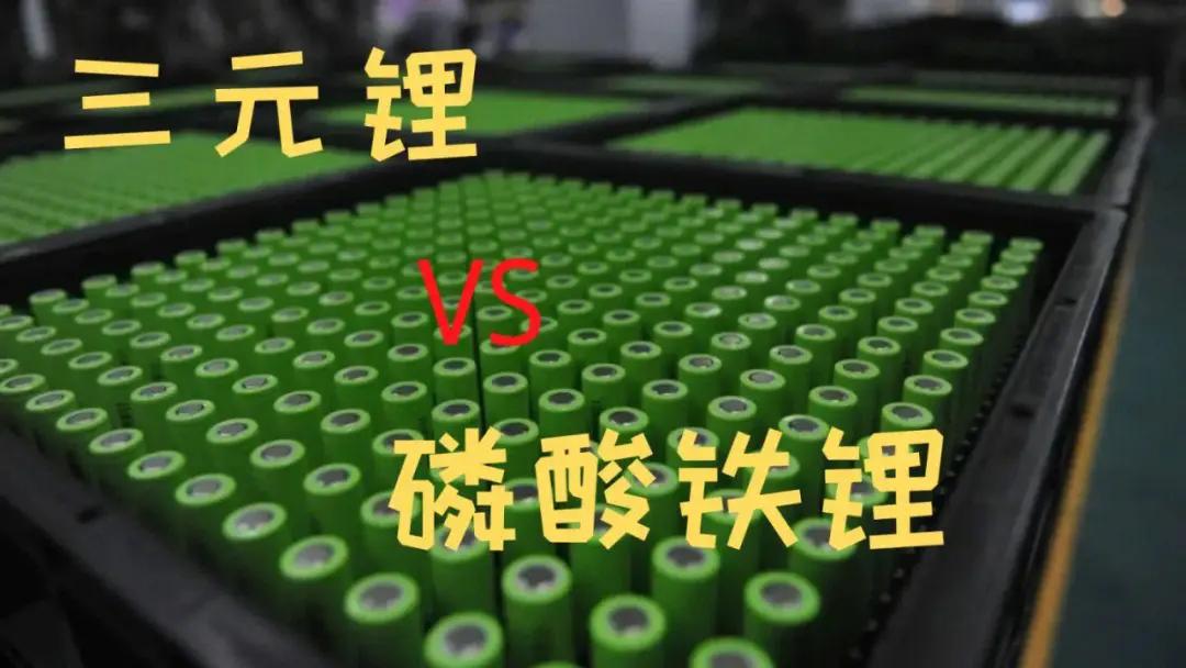 手机电池安全性排名,手机锂电池是三元还是磷酸铁锂