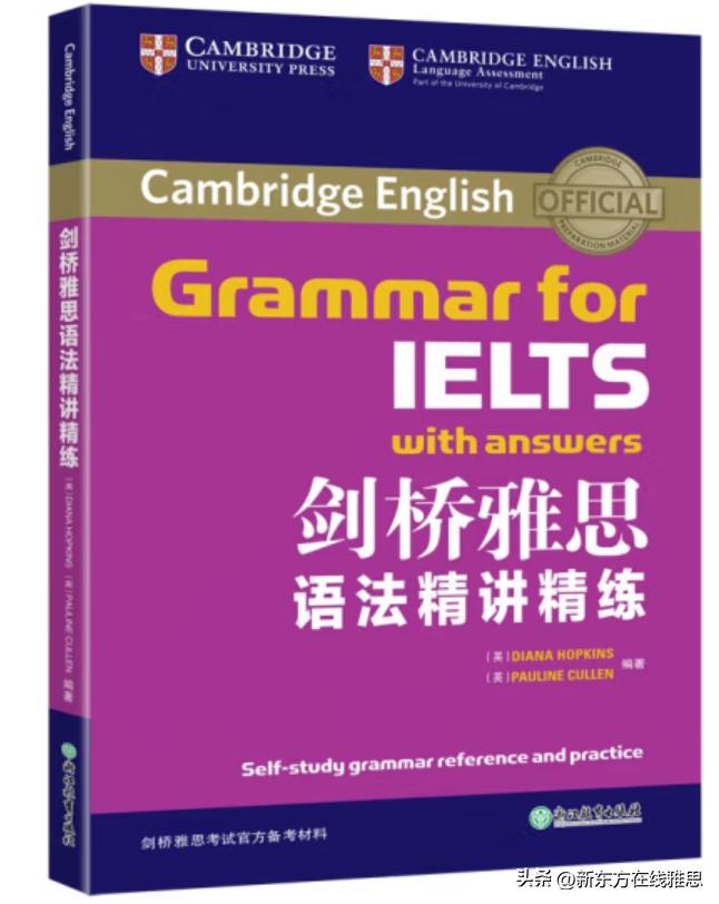 基础不好雅思词汇书推荐,英语语法书雅思推荐