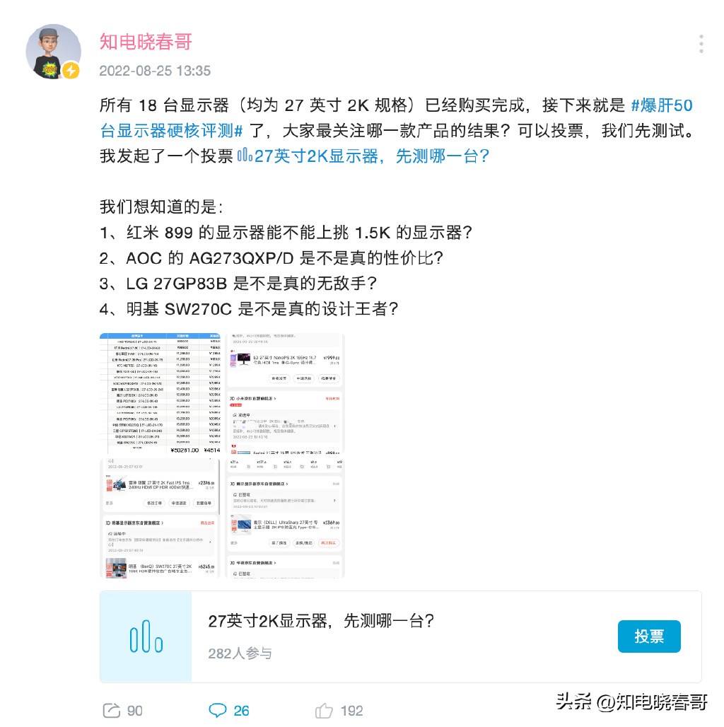lggp850评测,lg27un880b显示器评测