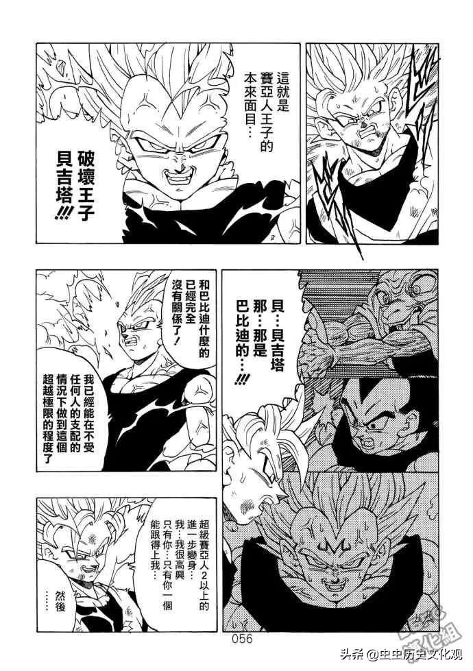 龙珠真漫画全集,龙珠山本同人全部漫画