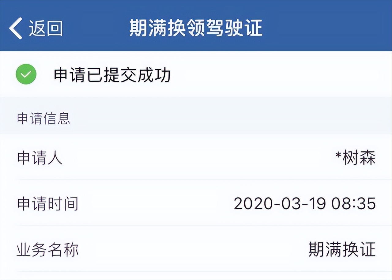 驾驶证过期了能在12123延期换证吗,驾驶证过期了能在12123申请换证吗