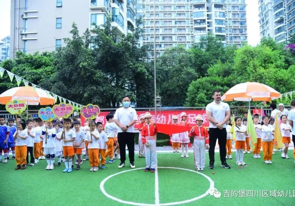 吉的堡体育节,吉的堡亲子运动会