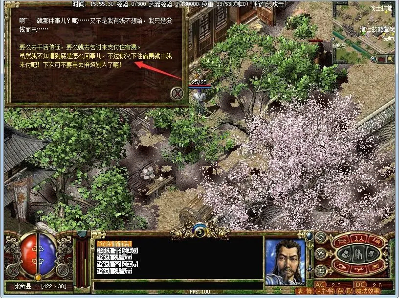 传奇3道士技能任务流程,传奇3光通版尸王殿攻略