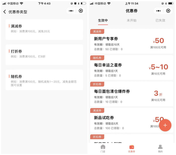 如何在本店发优惠券,门店优惠券怎么发