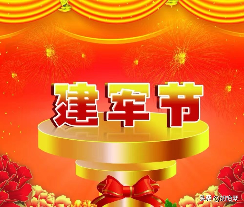 庆祝八一建军节的经典诗词,庆祝中国人民解放军建军节的诗词