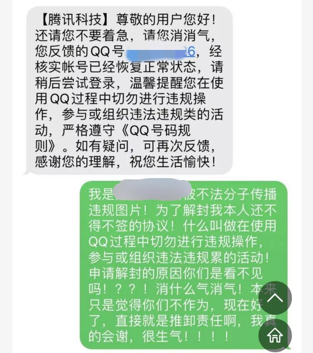 qq号被腾讯盗了怎么办,腾讯qq号大批量被盗