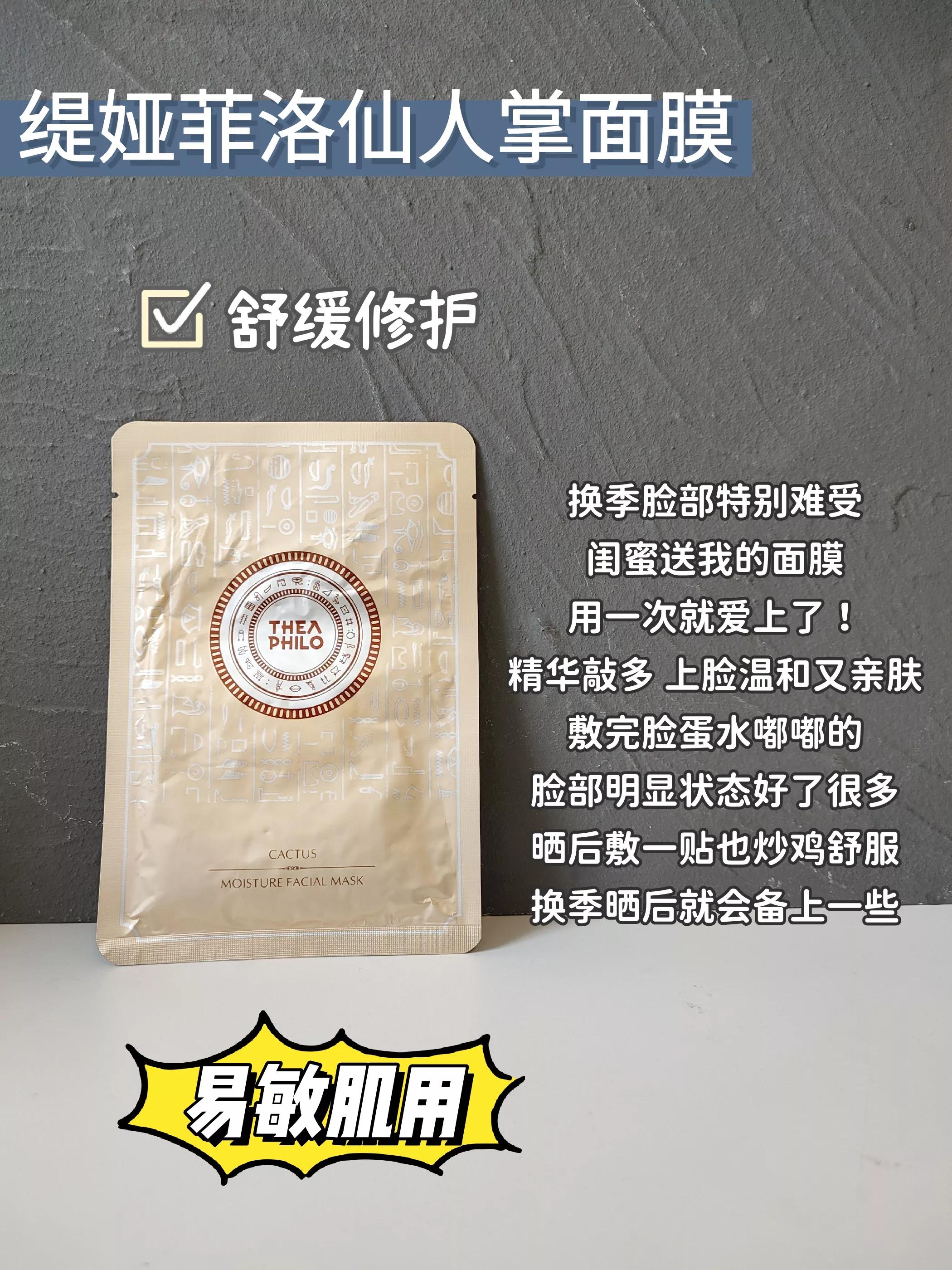 最新面膜测评红榜,膜法世家逆时光面膜踩雷