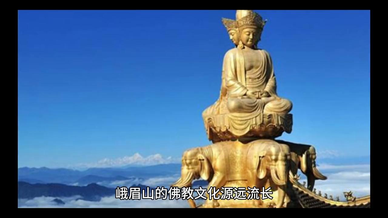 峨眉山中国佛教四大名山之一,峨眉山四大名山