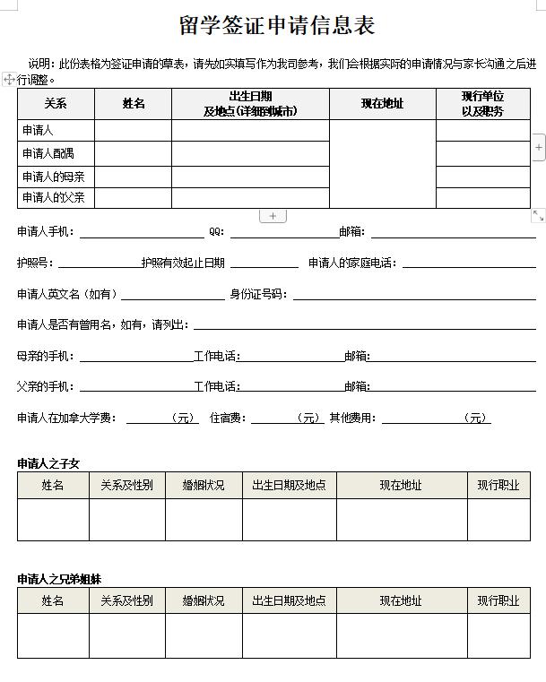 加拿大签证中心游学签证怎么办理,加拿大签证750分申请条件