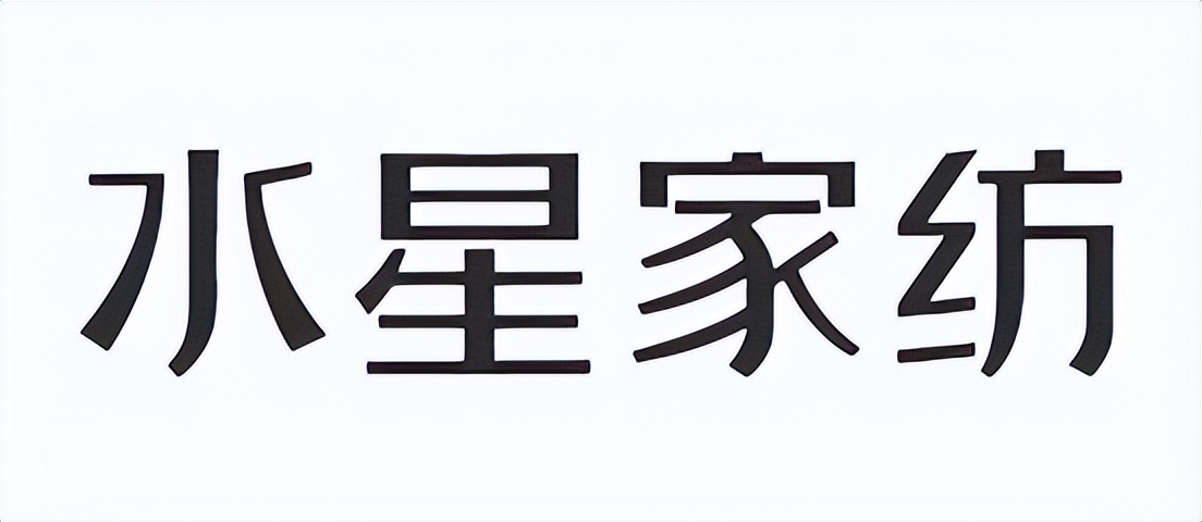 图美寝饰家纺是全国十大品牌吗,芙卡家纺是十大品牌吗