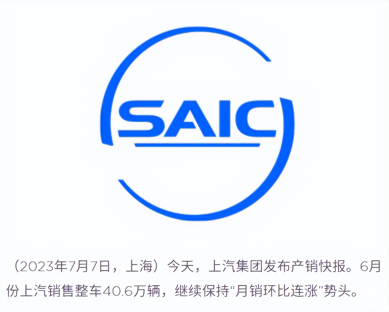 上汽集团最新估值分析,上汽集团股票是否低估