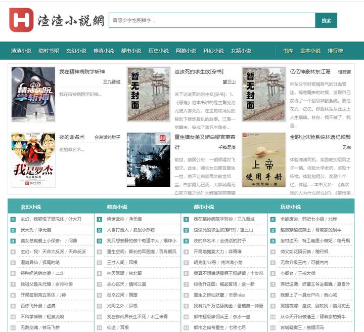 电子书免费网站,免费电子书下载网站排行榜