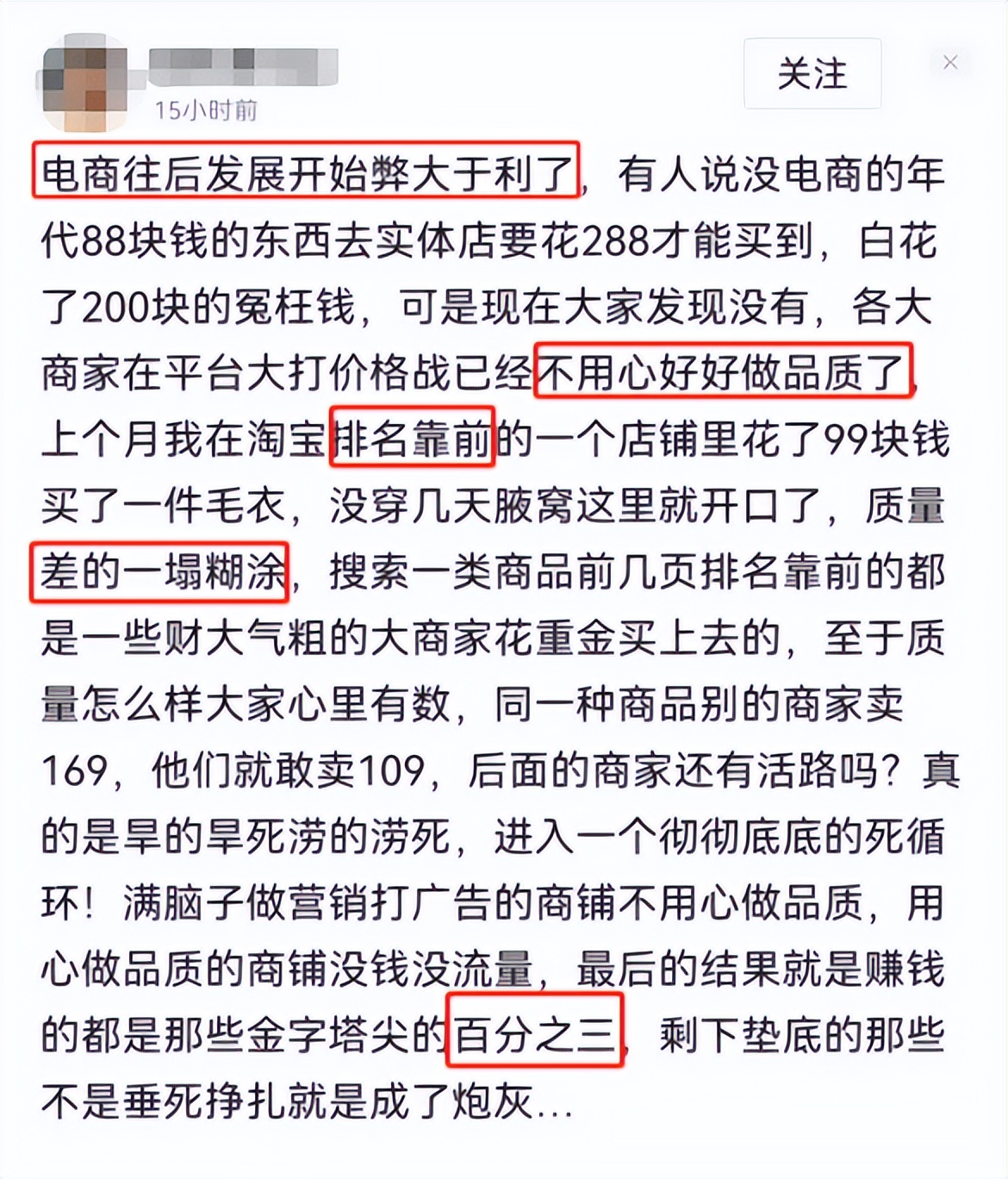 电商真的比实体店好做吗,电商比实体店少了哪些费用