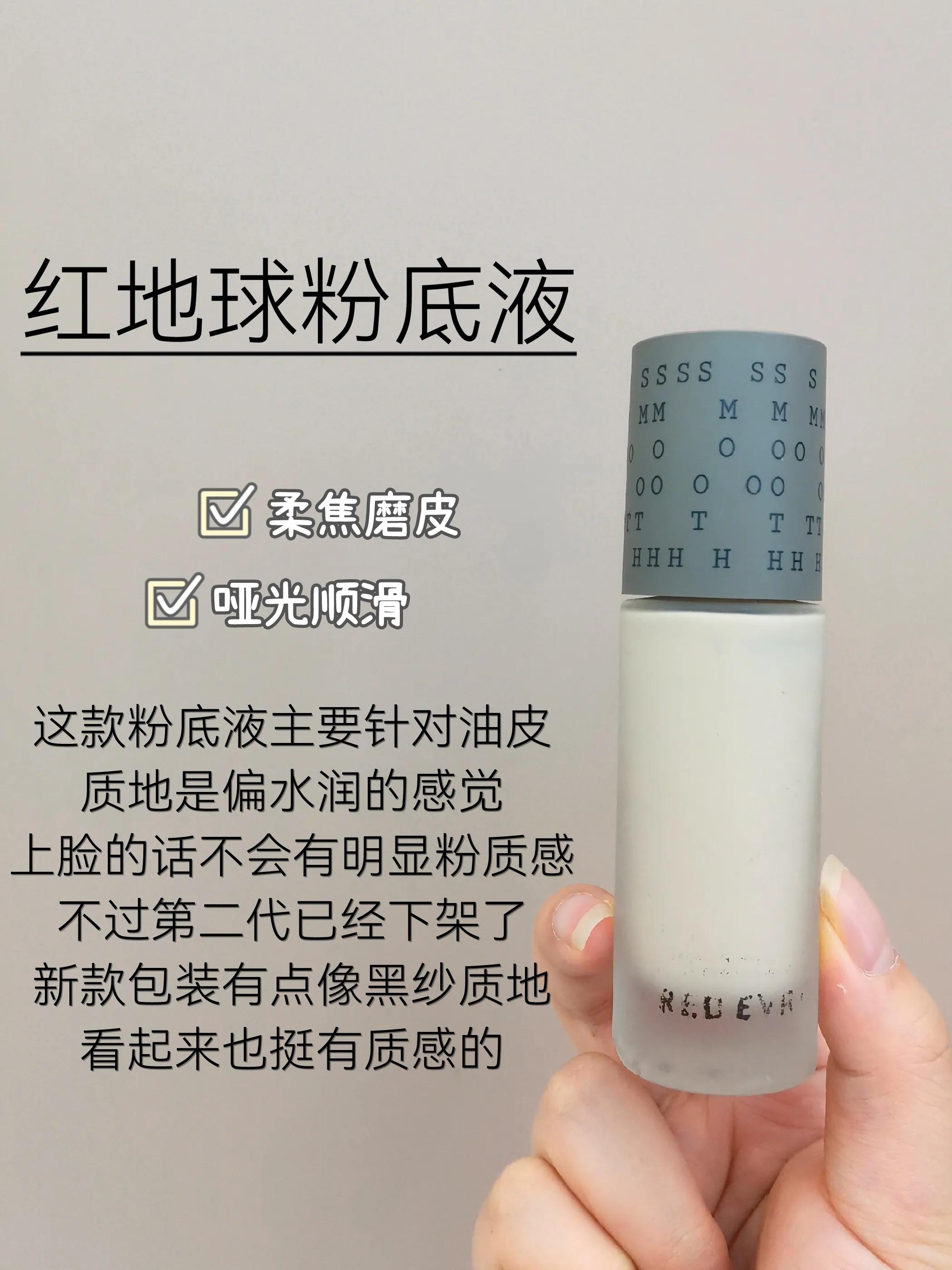 粉底液只能选最黑的色号,粉底液选比自己白的还是自然的