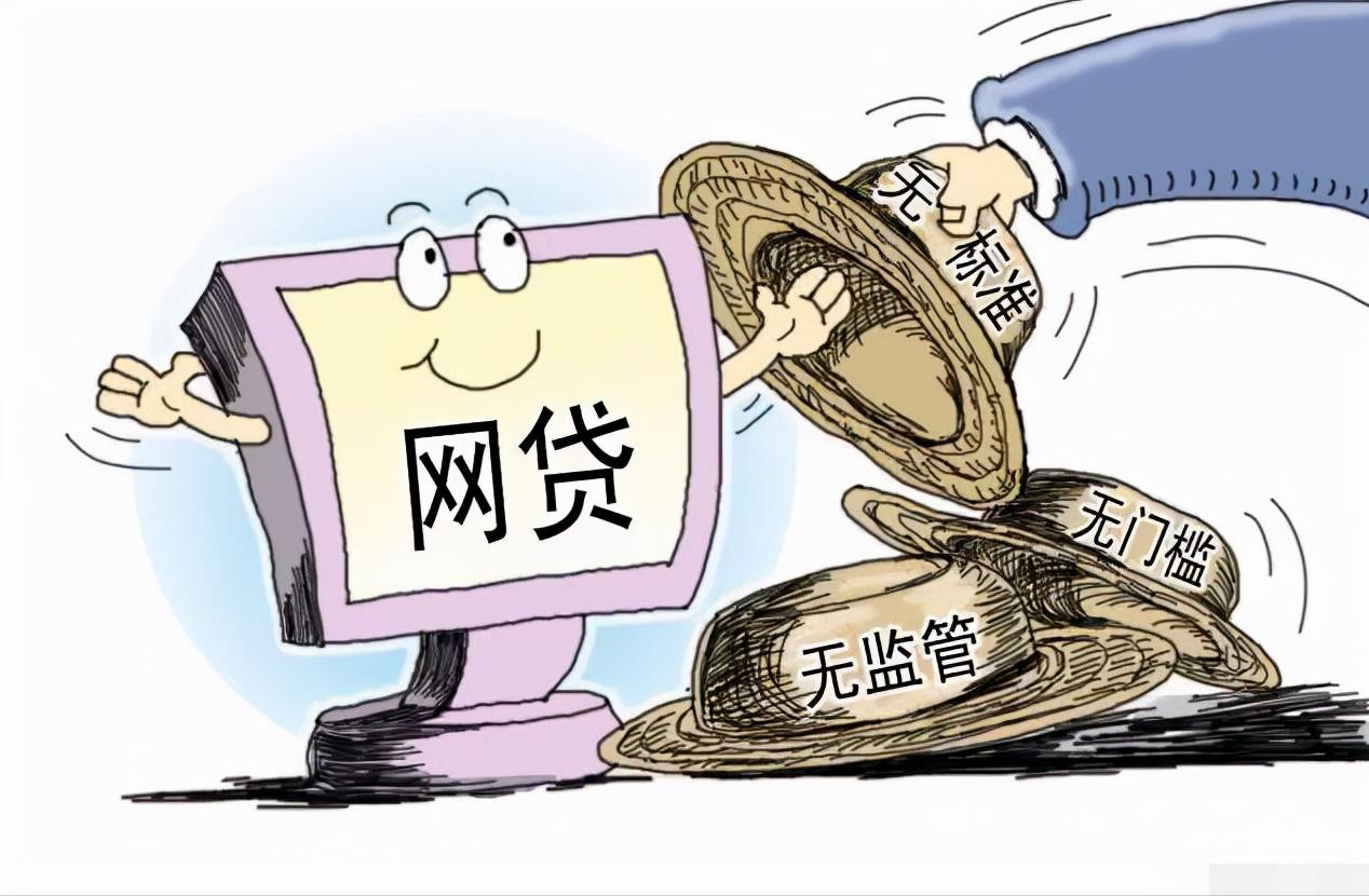 贷款越贷越穷谨防网贷诈骗套路,网贷骗贷风险不解除要不要紧