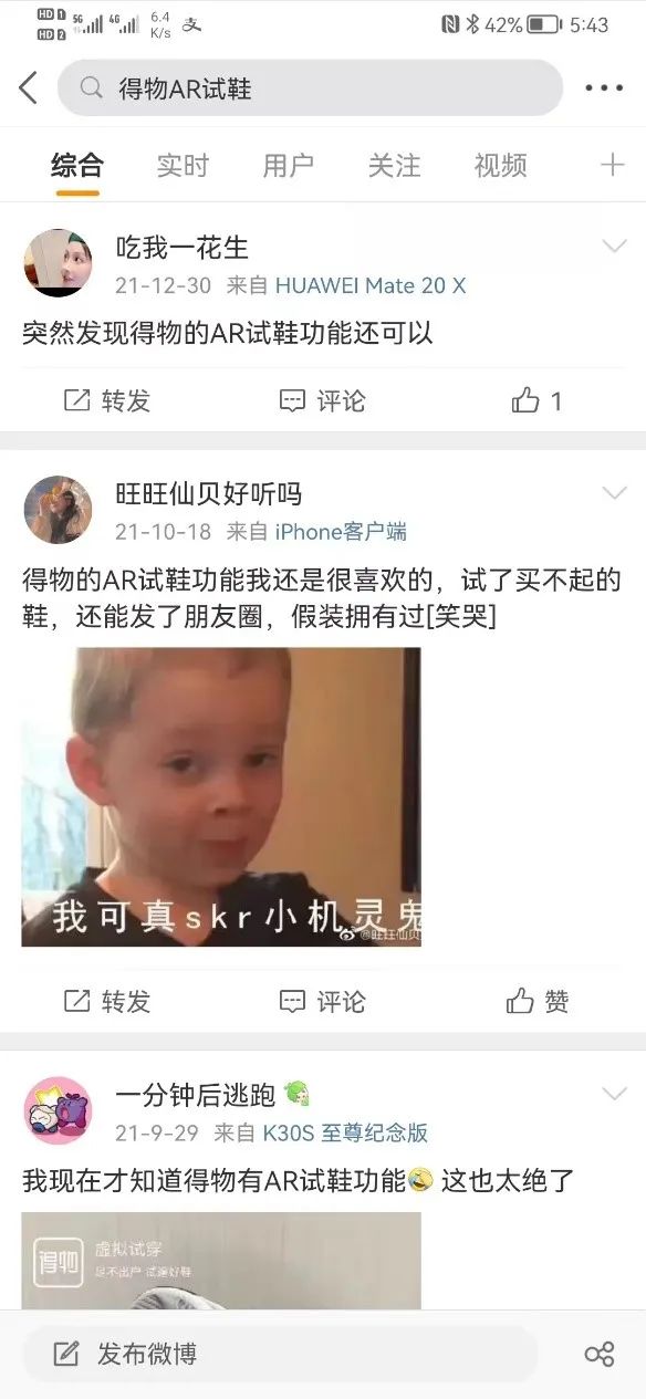 LV因涉嫌收集消费者生物识别数据被诉，给“虚拟穿戴”敲响警钟