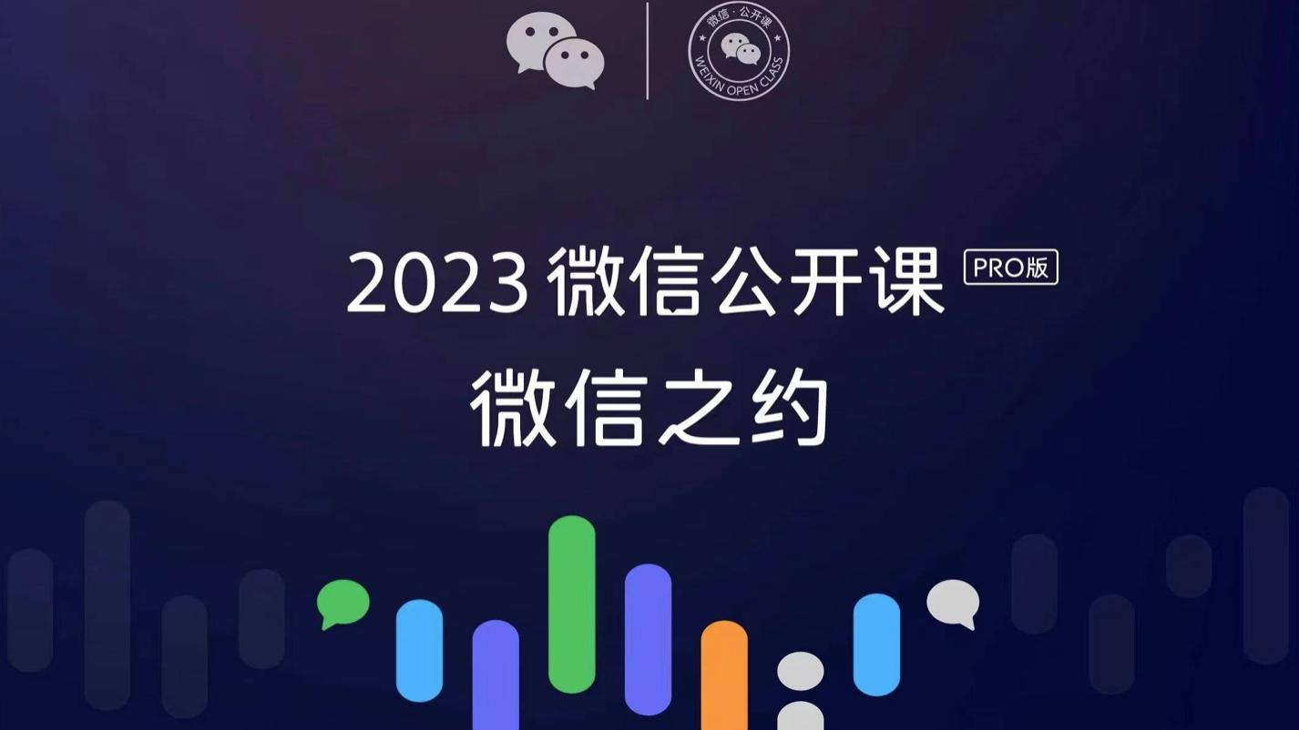 微信视频号三周年：即将推出广告分成和付费订阅计划