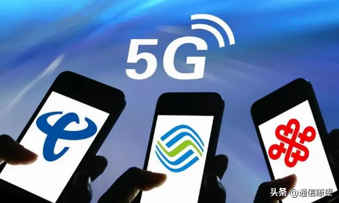 中国三大运营商已获5g试验频率,三大运营商5g网络覆盖哪家强