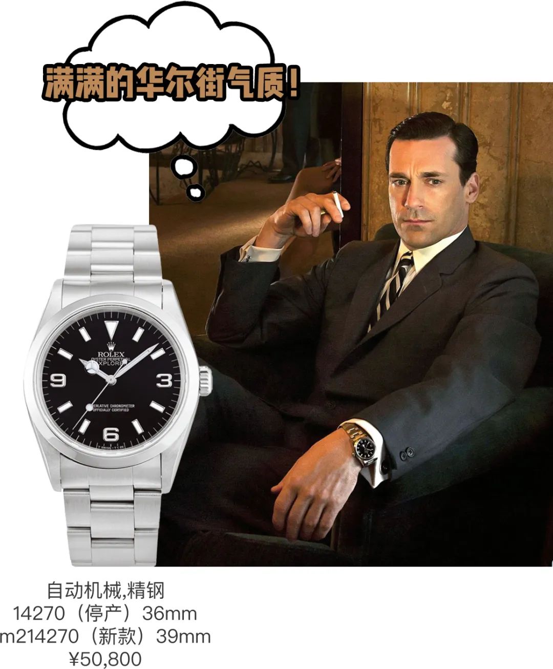 职场戴表指南|老板戴苹果，我戴百达翡丽会被开么？