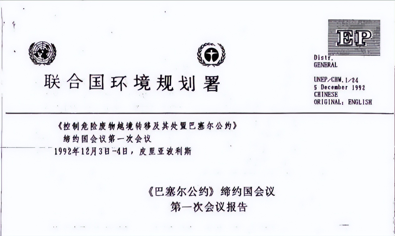 美国垃圾为何让中国清理？我国拒收洋垃圾后，欧洲国家乱做一团