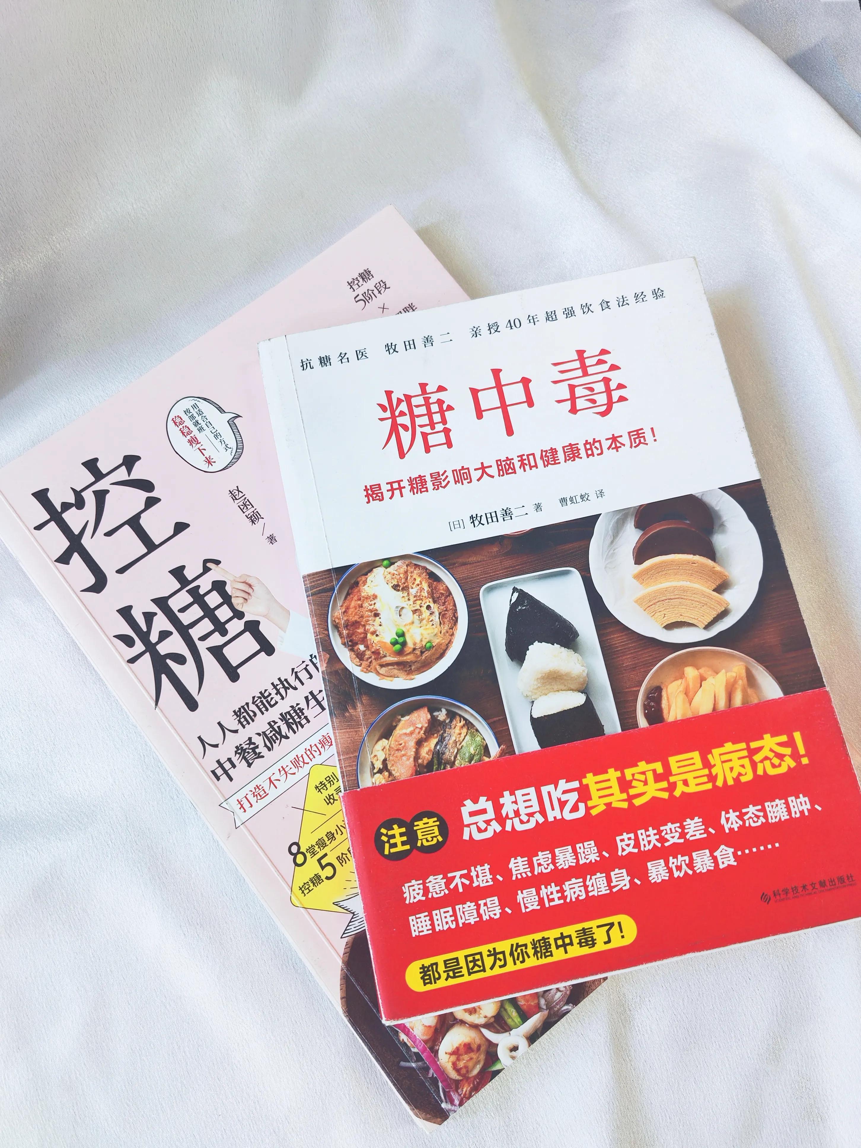 推荐健康养生书,20-25岁女生必看的书