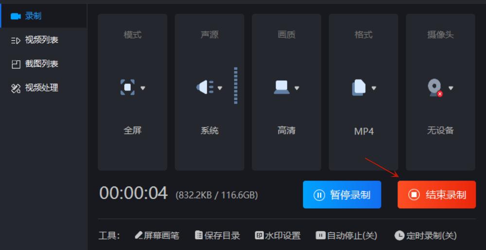 如何利用笔记本电脑录屏讲课,笔记本电脑如何录屏教程