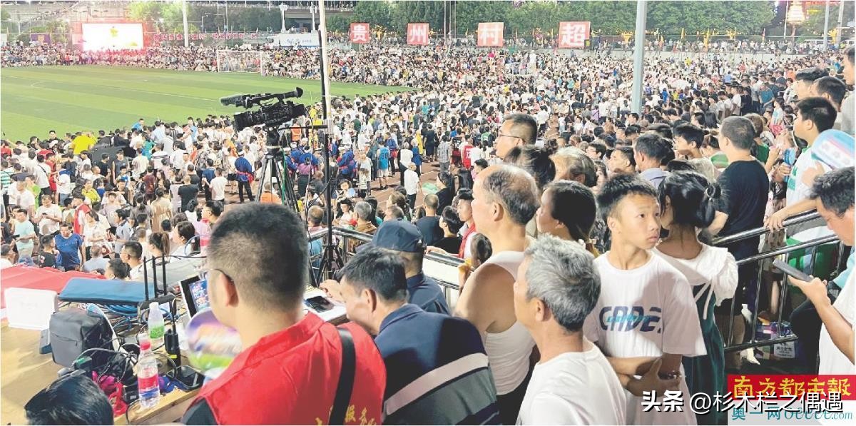 真是求放过：中国足协，这次你就不要插手了让它快乐“村超”吧！