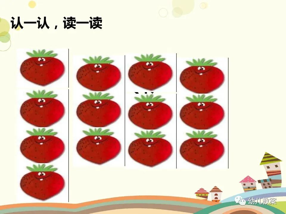 大班语言对子歌教案,幼儿园小班语言儿歌对对歌教案