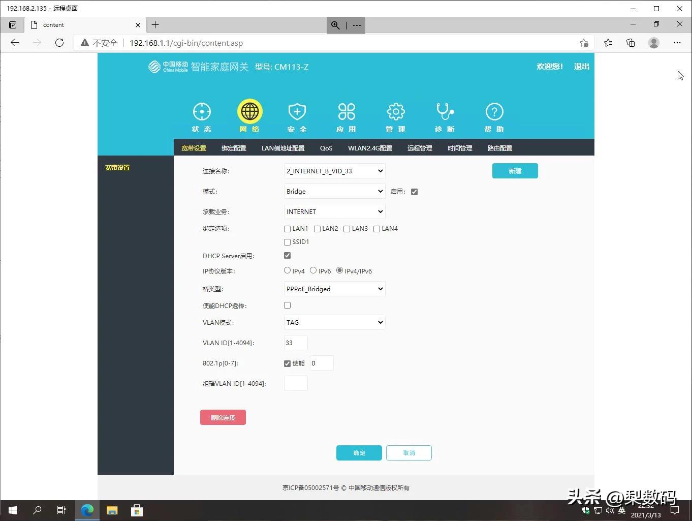 移动新换千兆光猫只能光猫拨号,华为光猫ma5671联通宽带能用吗