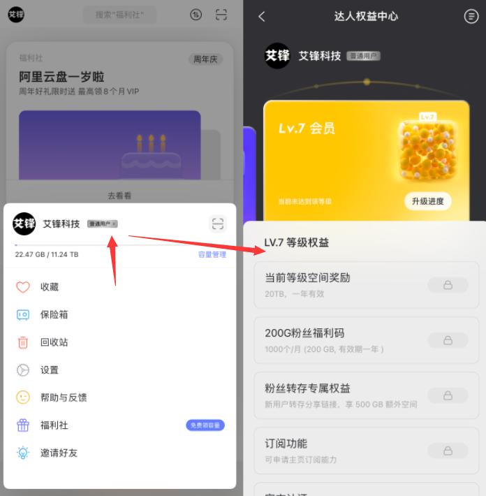 阿里云盘会员vip,阿里云盘会员哪里买便宜