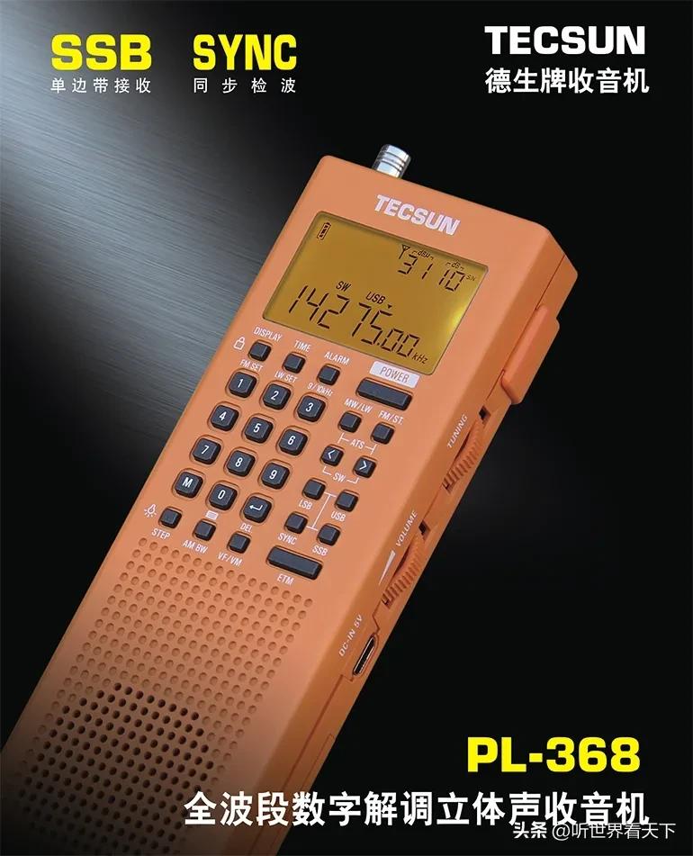 听世界看天下收音机排行榜,听世界看天下