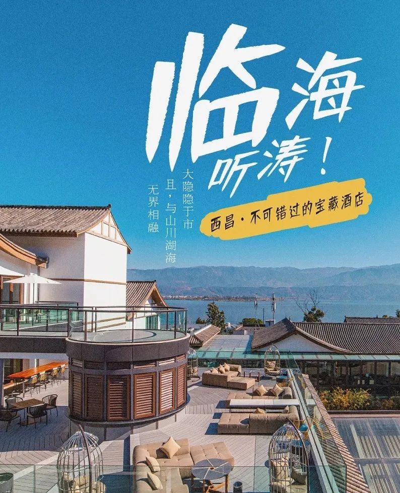 西昌住宿旅游攻略,过年去西昌旅游攻略住宿