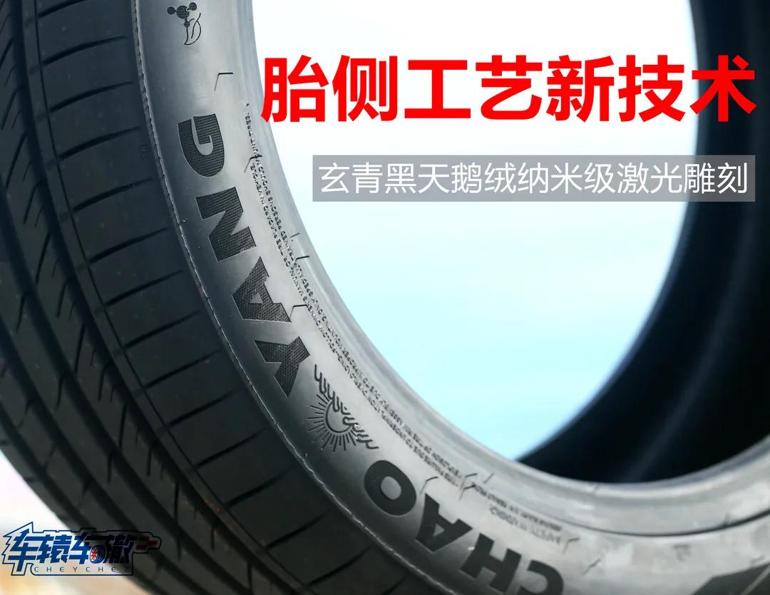 体验最强国货轮胎有感：中国轮胎不虚国际大牌