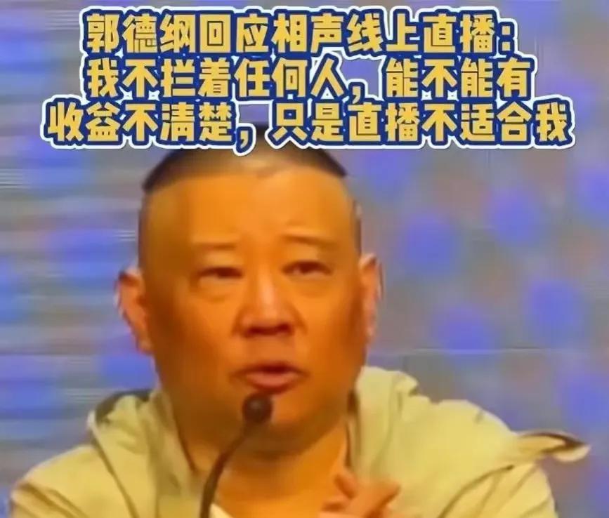 岳云鹏说郭德纲对曹云金的态度,曹云金事件后郭德纲评价岳云鹏