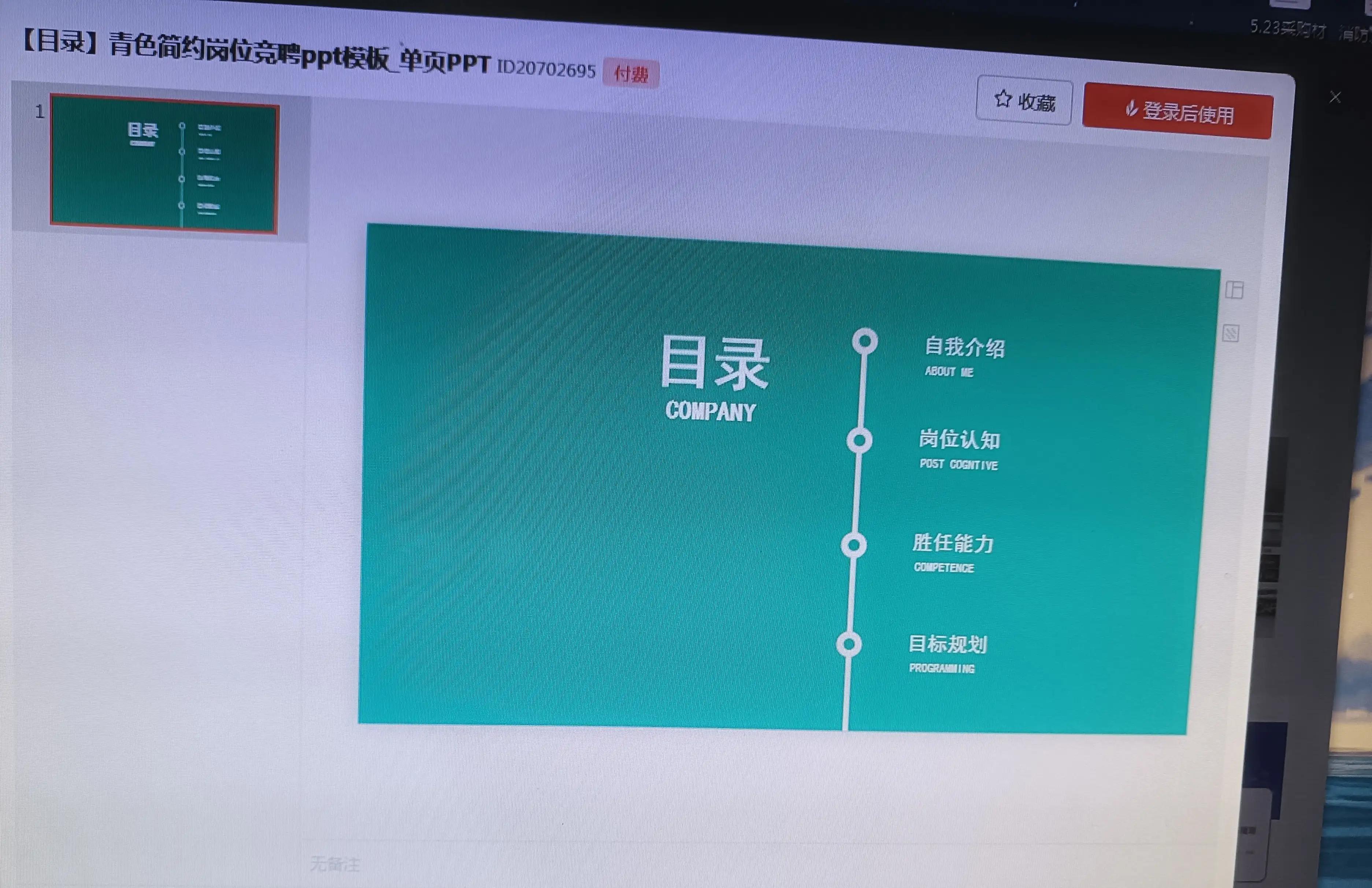 ppt模板加目录演示,ppt目录模板怎么导入