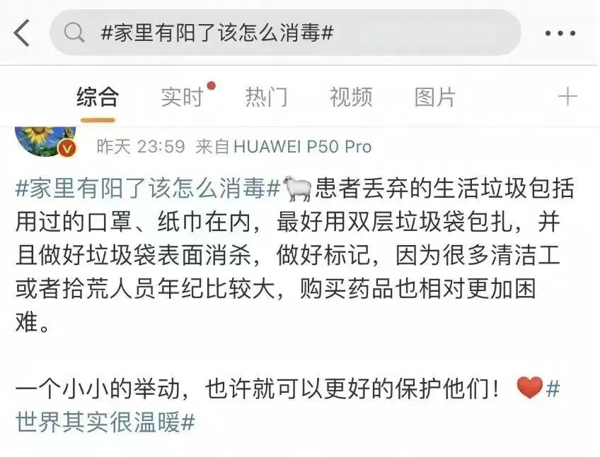 发现羊了家里怎么消毒,羊了之后家里怎么日常消毒