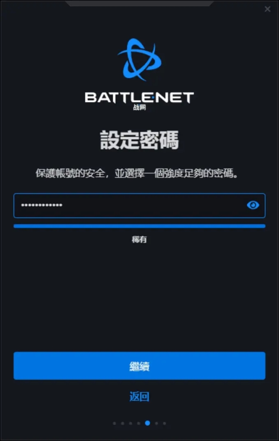 战网账号注册战网国际服一键注册账号（2024最新图文教程）