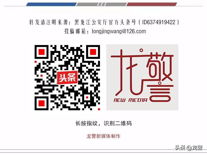 【核心使命2022】黑龙江省严厉打击向未成年人销售*子烟电**违法犯罪