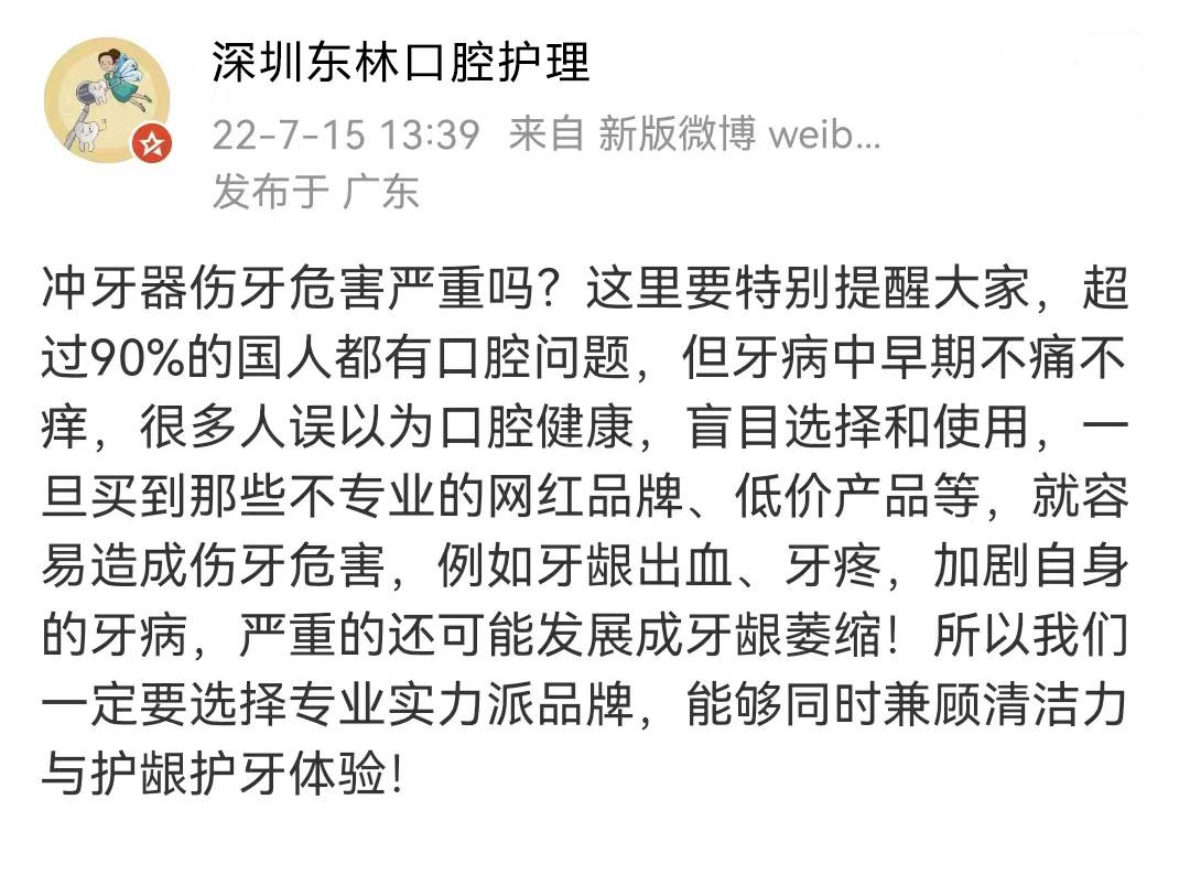 冲牙器对口腔有什么危害,冲牙器的副作用和危害排行榜