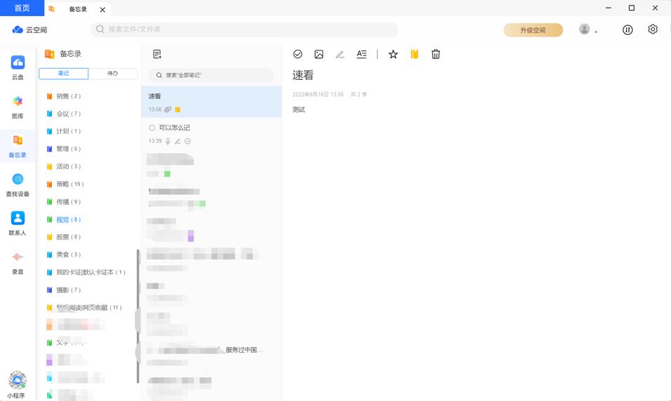 有什么好用的记录笔记软件,有哪些功能强大免费的笔记app
