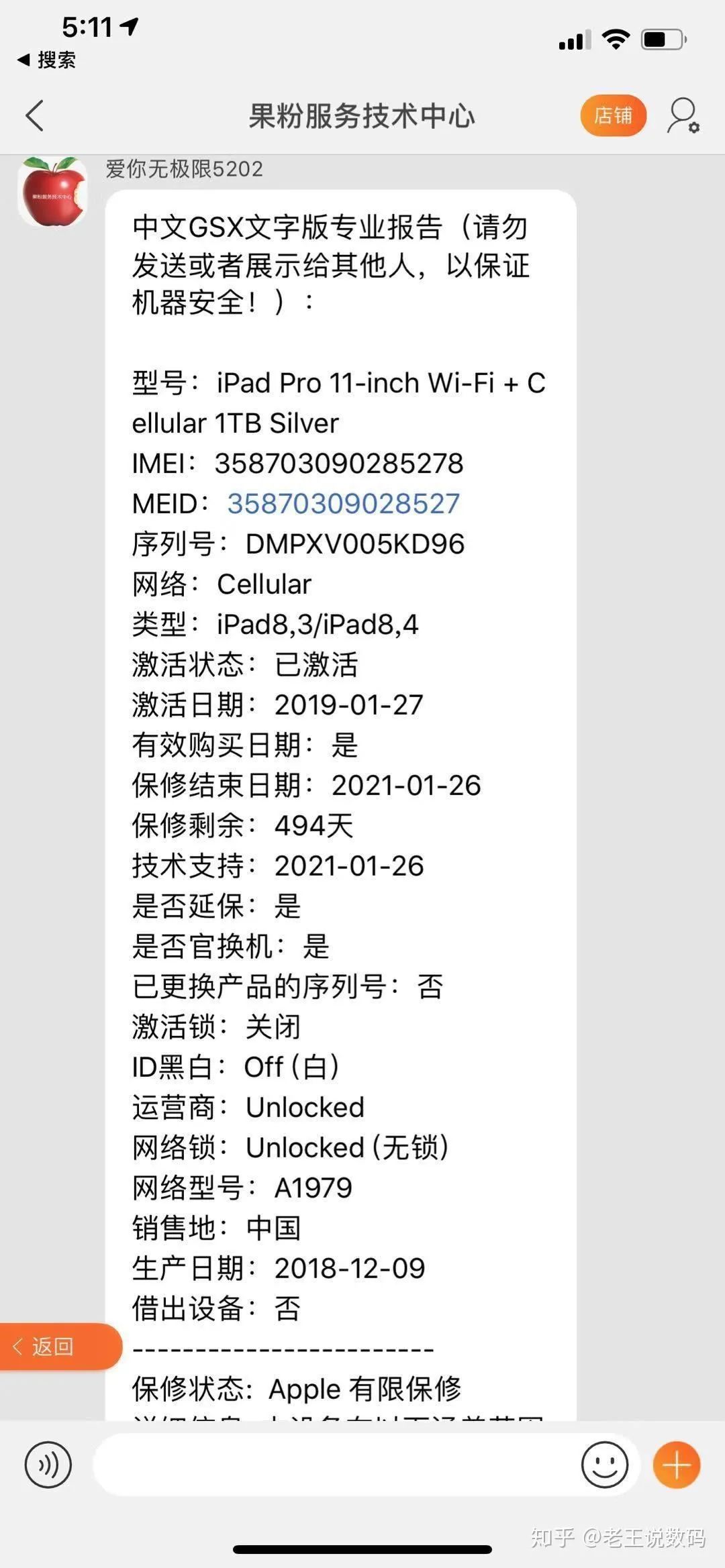 苹果手机序列号激活但手机未激活,苹果预激活和未激活有什么区别