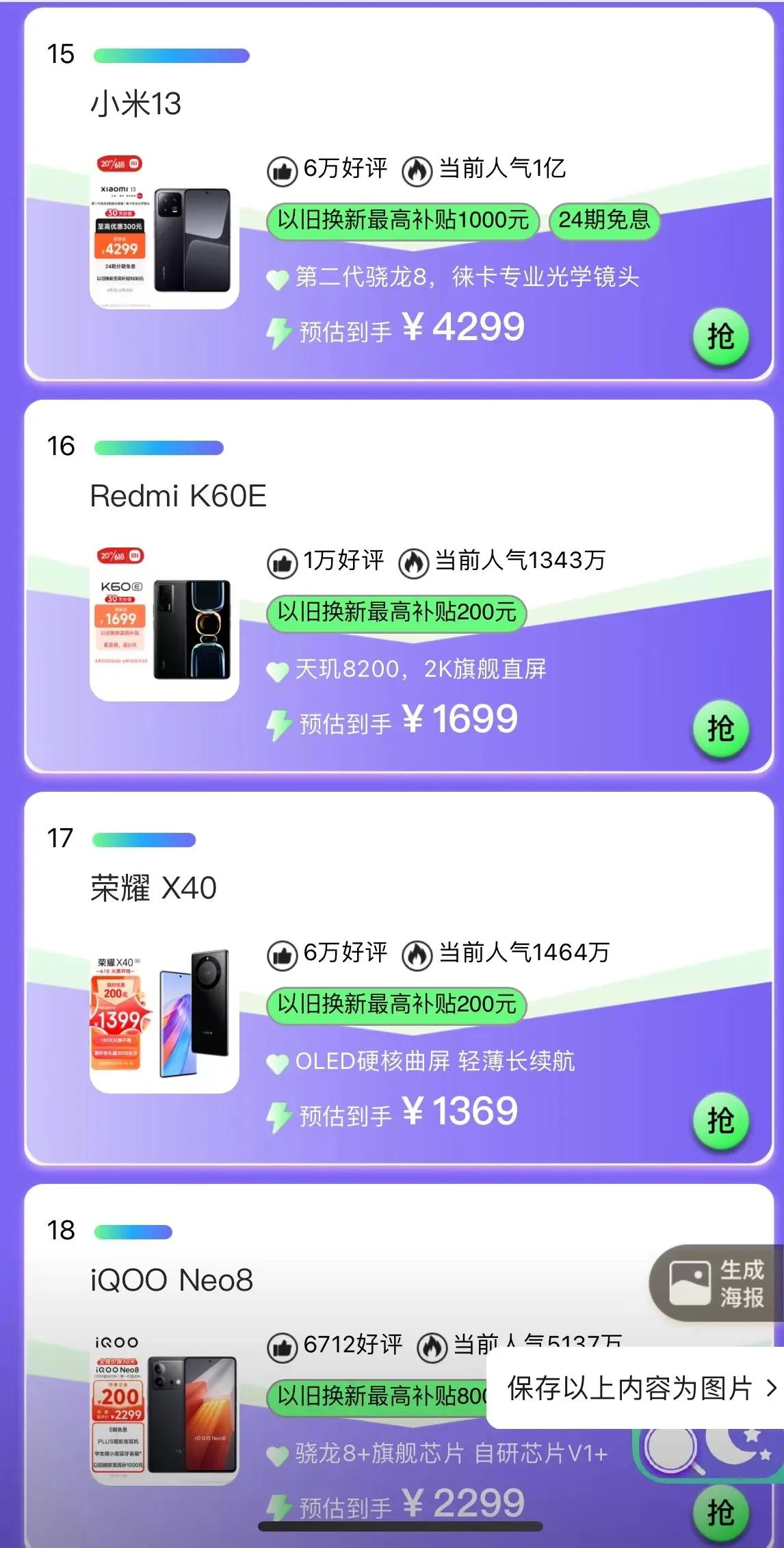 华为618,2018年618手机销量排行榜